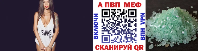 как найти наркотики  Шахты  Альфа ПВП СК 