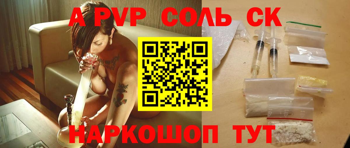как найти   Вход с VPN  Альфа ПВП VHQ  Шахты  Alfa_PVP крисы CK 