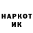 Codein напиток Lean (лин) mojeimejesven