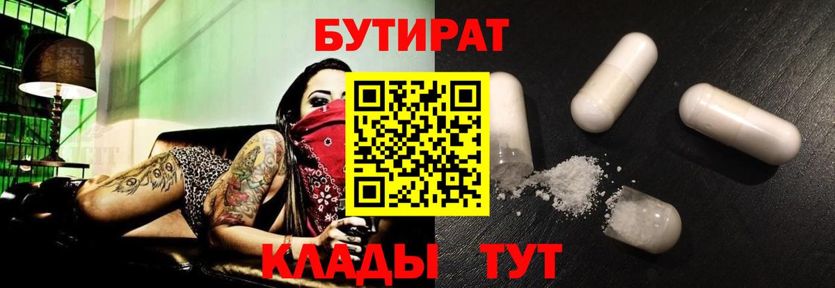 Шахты  БУТИРАТ Butirat  Бутират  Вход с VPN 
