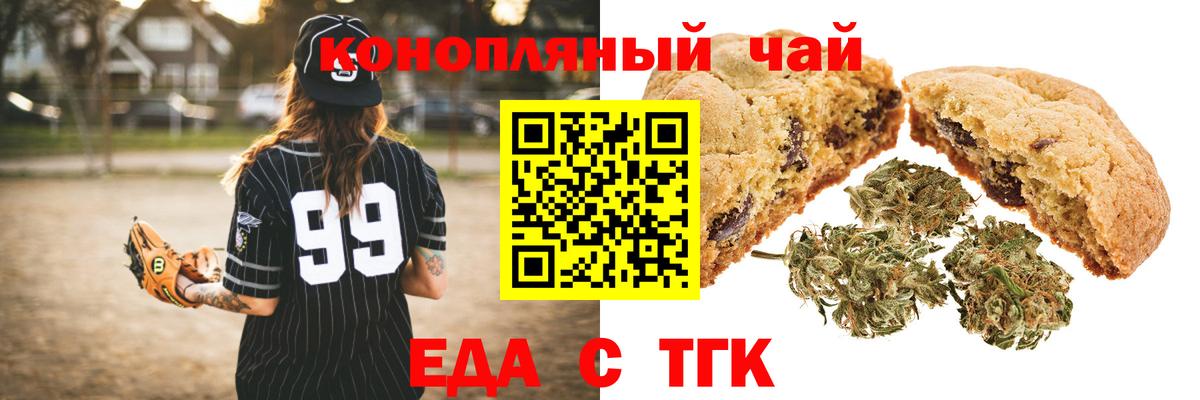 Cannafood конопля  Вход с VPN  Шахты 
