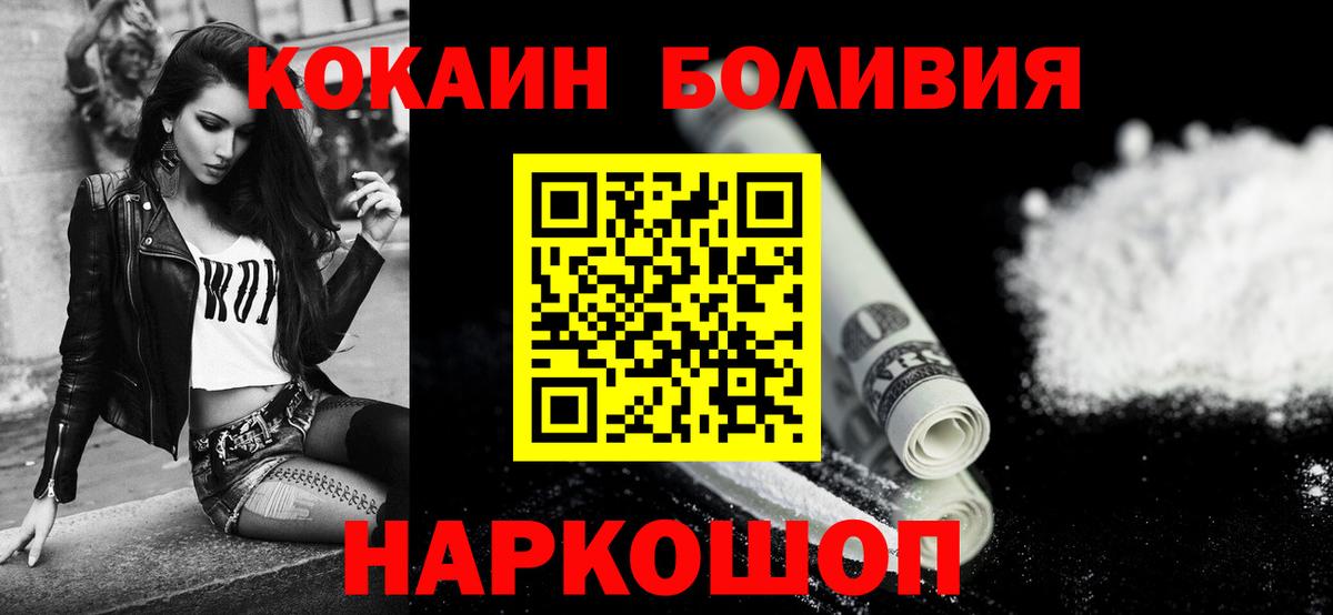 Кокаин Боливия Шахты