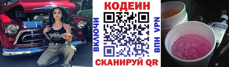где найти   hydra ссылка  Кодеин Purple Drank  Шахты 