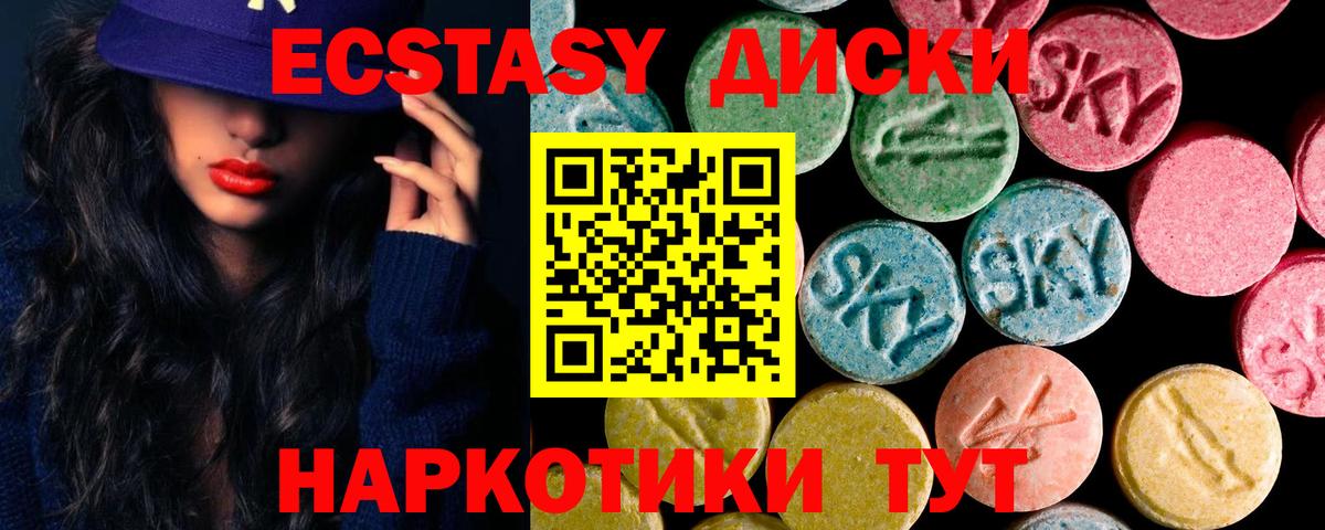 Шахты  ЭКСТАЗИ  Экстази Punisher  Вход с VPN  ЭКСТАЗИ 300 mg 