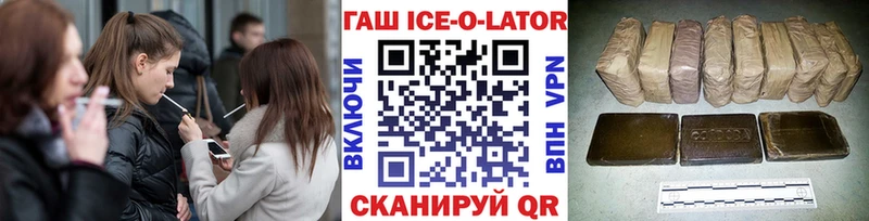 Гашиш Ice-O-Lator  Шахты 