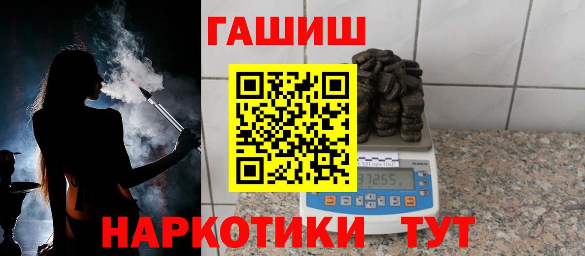 ГАШИШ Premium Шахты