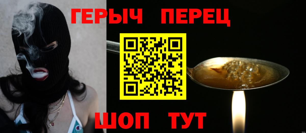 ГЕРОИН гречка  Вход с VPN  Шахты 