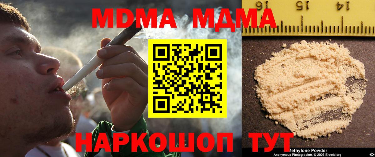 MDMA  MDMA crystal  Шахты  Вход с VPN  MDMA VHQ 