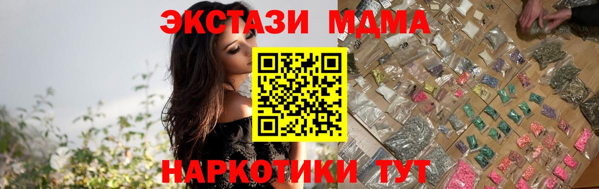 МДМА кристаллы Шахты