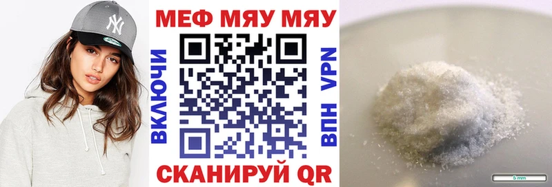 купить наркотик  Шахты  Мефедрон 4 MMC 