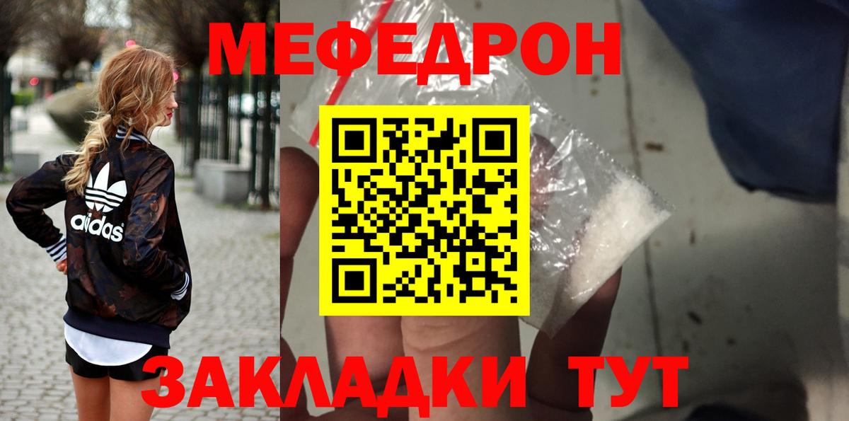 МЯУ-МЯУ  Вход с VPN  продажа наркотиков  Шахты  МЕФ кристаллы  МЯУ-МЯУ VHQ 