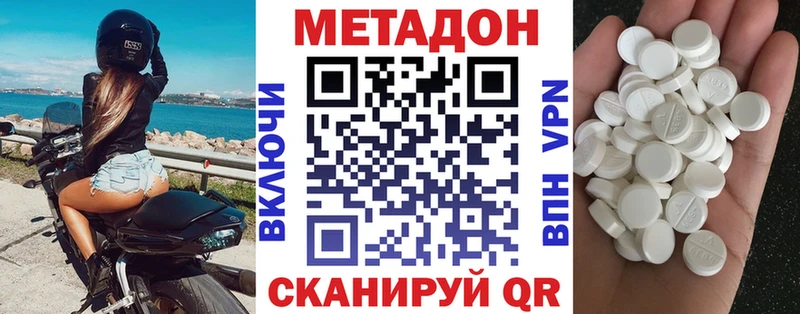 МЕТАДОН methadone  Шахты 