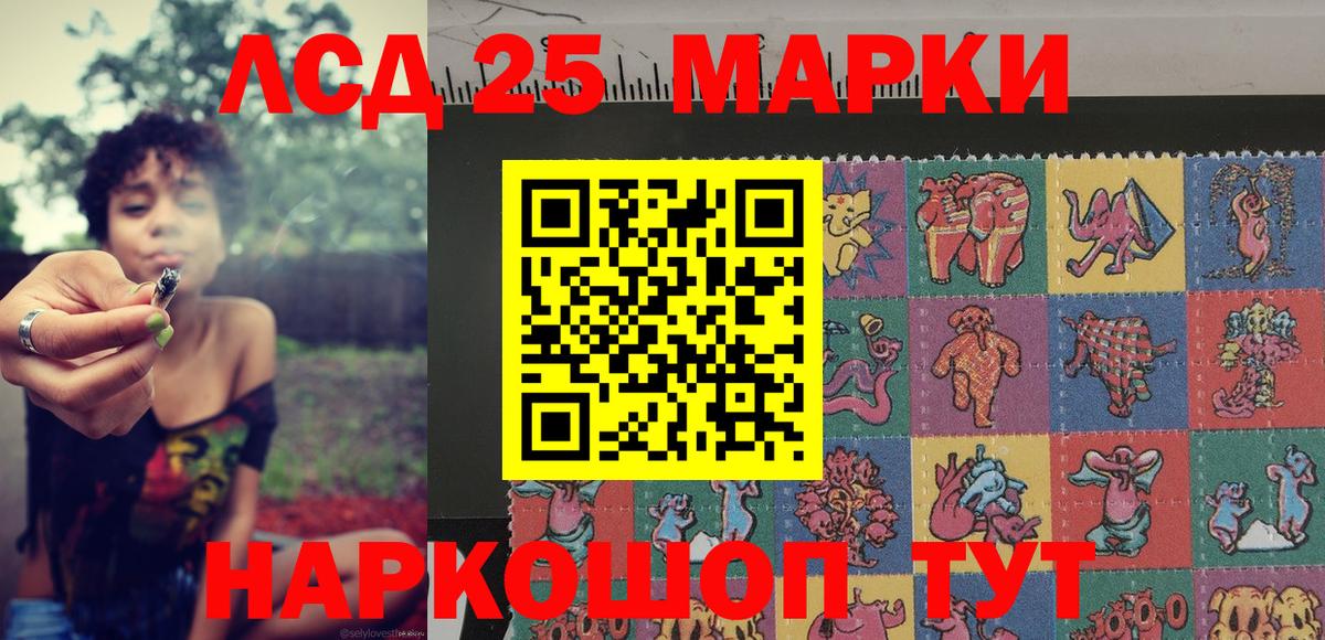 Марки N-bome 1500мкг Шахты