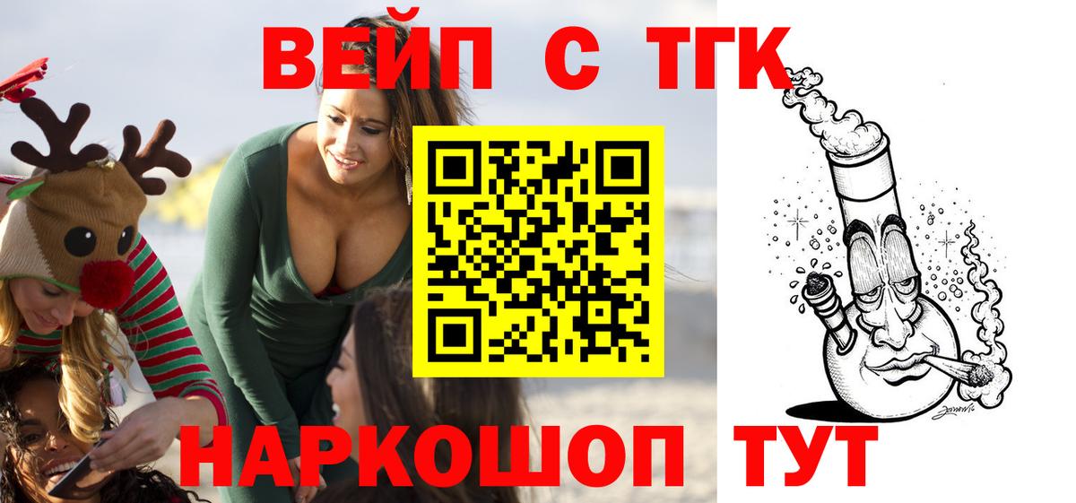 ТГК жижа Шахты